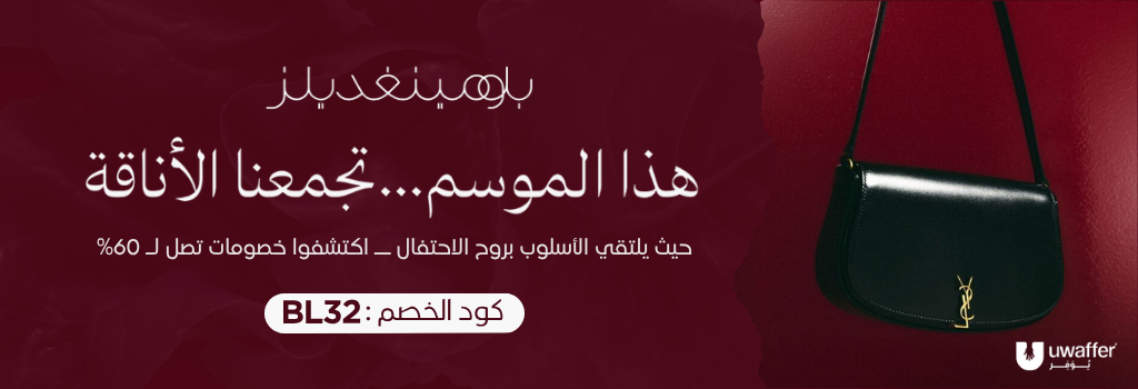 عروض بلومينغديلز